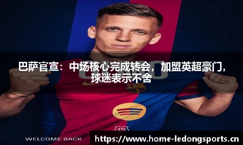 ld乐动体育官网
