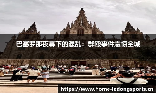 ld乐动体育平台