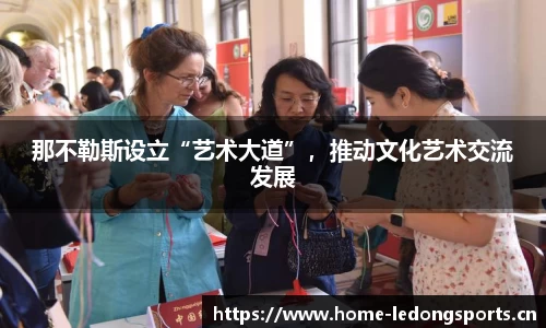 ld乐动体育平台