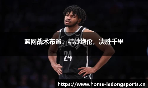 ld乐动体育官网