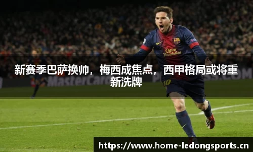 ld乐动体育平台
