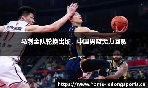ld乐动体育官方网站