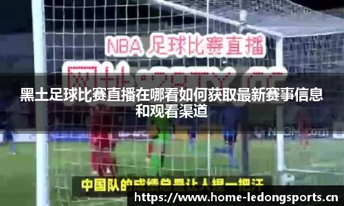 ld乐动体育官方网站