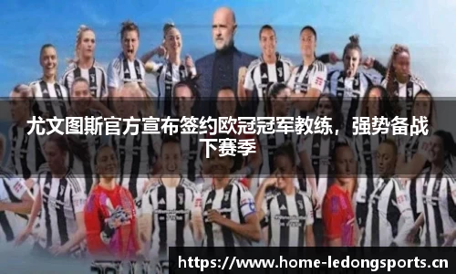 ld乐动体育官网