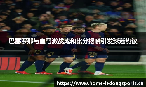 ld乐动体育平台
